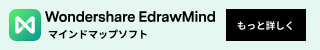 EdrawMind