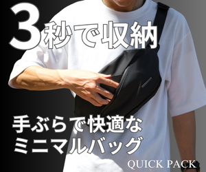 QUICK PACK
