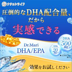 Dr.Mari DHA/EPA