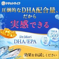 Dr.Mari DHA/EPA