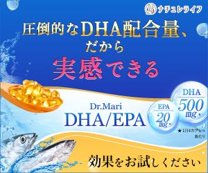 Dr.Mari DHA/EPA