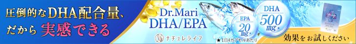 Dr.Mari DHA/EPA
