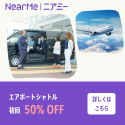 nearMe.Airport