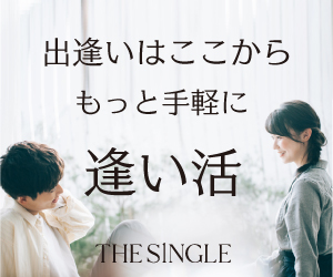 THE SINGLE