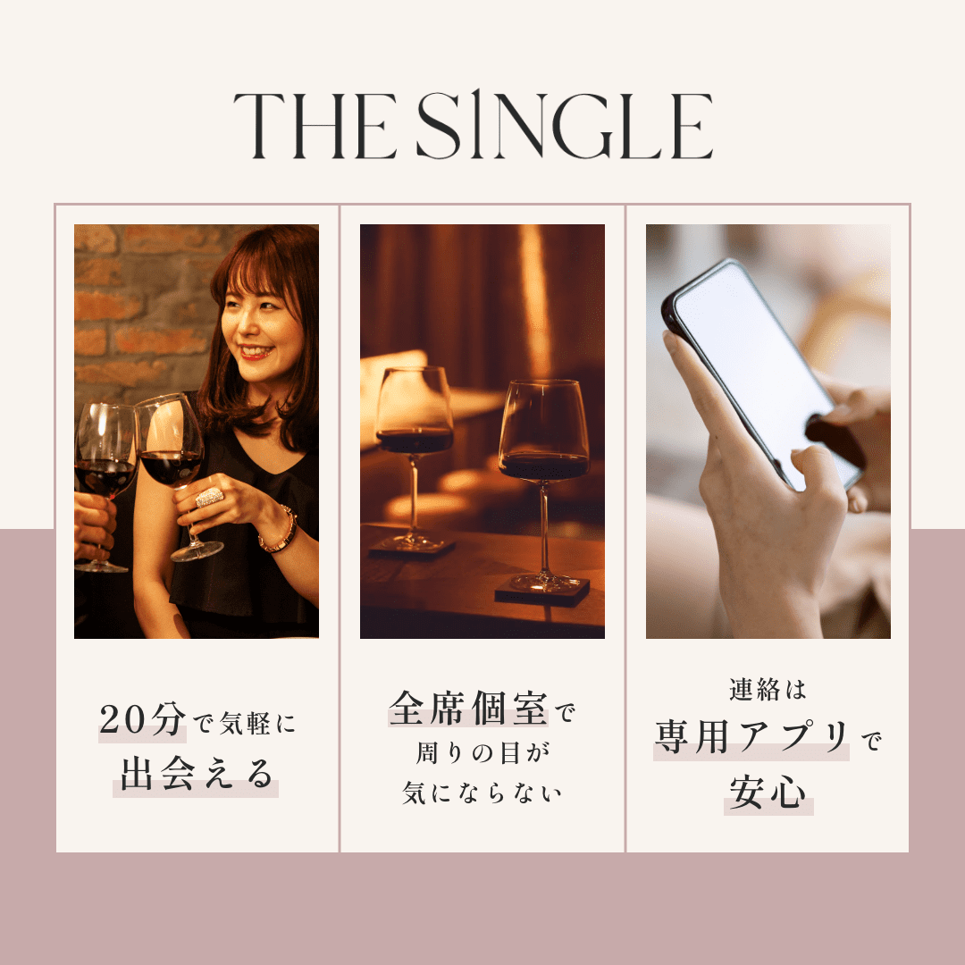 THE SINGLE