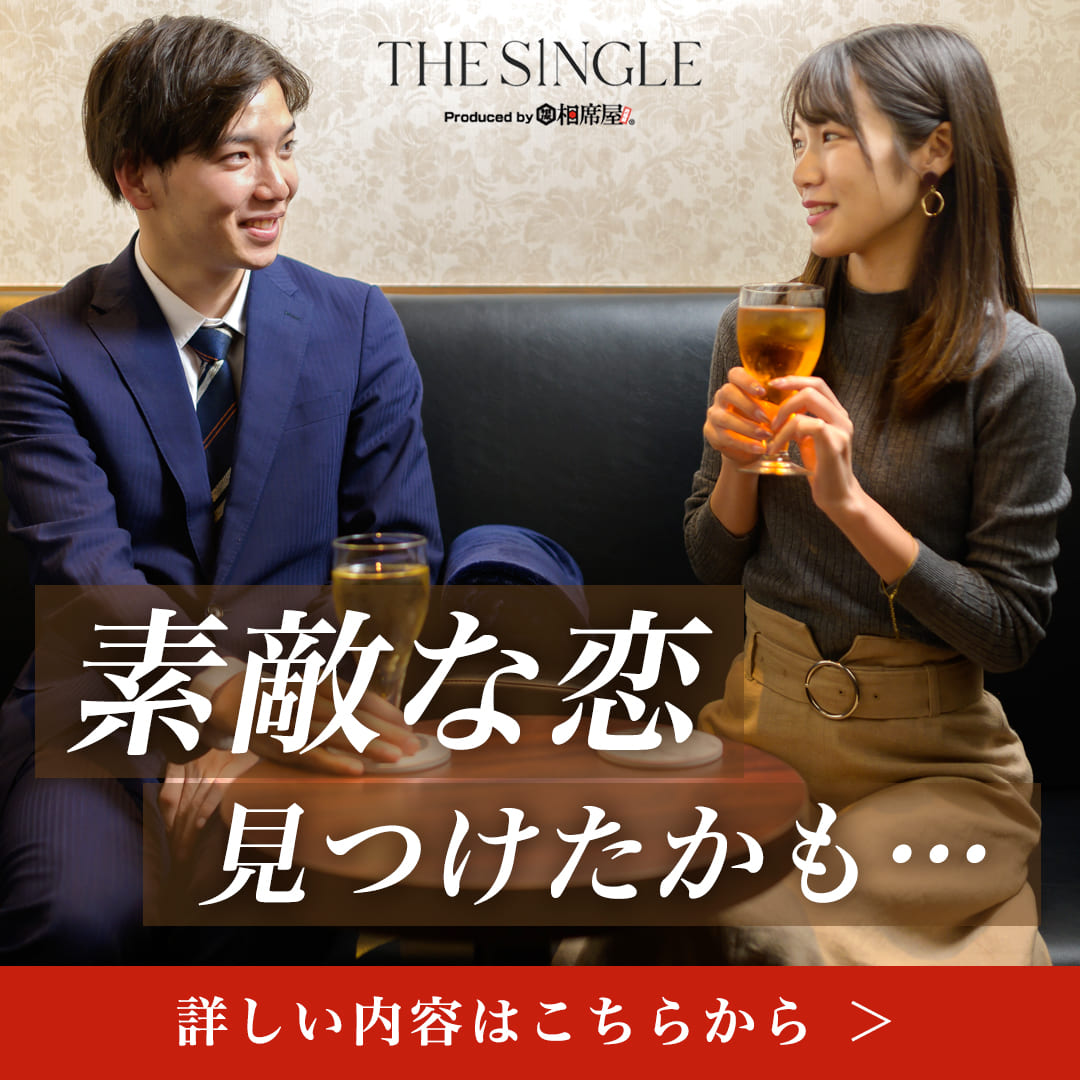 THE SINGLE1:1の相席屋