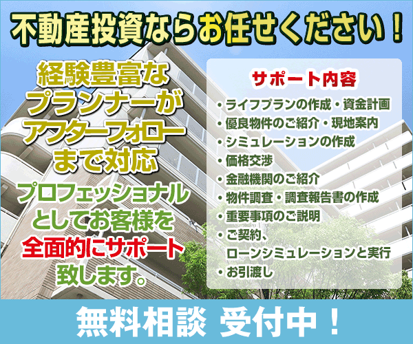 非公開中古物件マンション投資 マンション経営