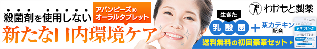 アバンビーズ