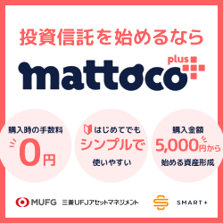 mattoco(マットコ)