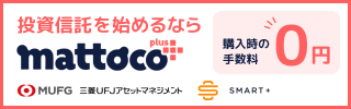 mattoco(マットコ)