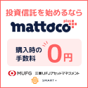 mattoco（マットコ）