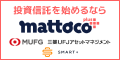 mattoco（マットコ）