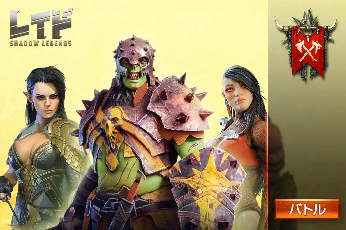 RAID:Shadow Legends