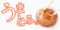 紀州梅干しのお試しセット