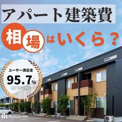 ビルドリ
