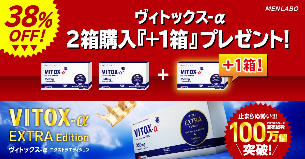 VITOX-α