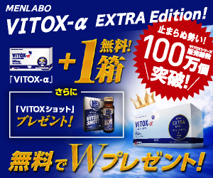 VITOX-α