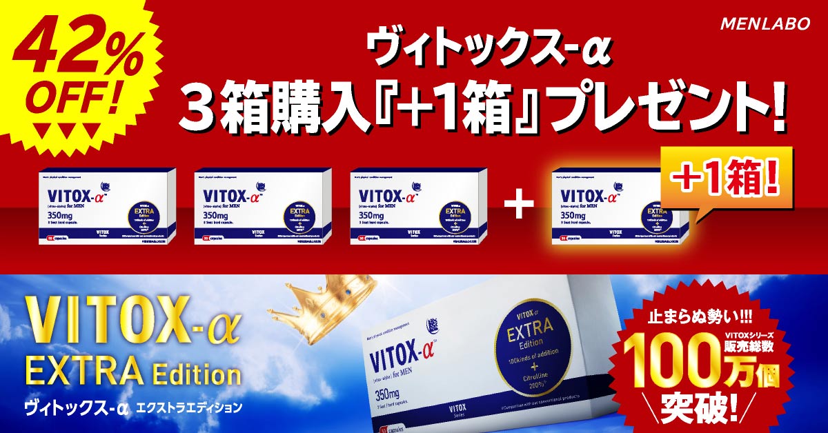 VITOX-α