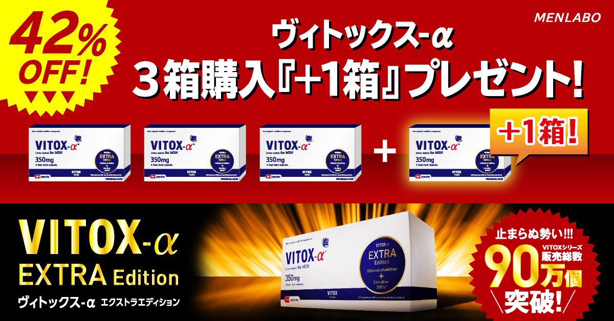 VITOX-α