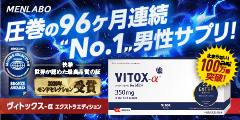 VITOX-α
