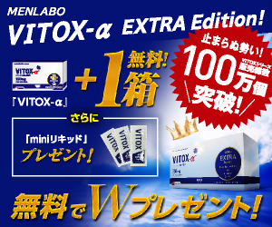 VITOX-α