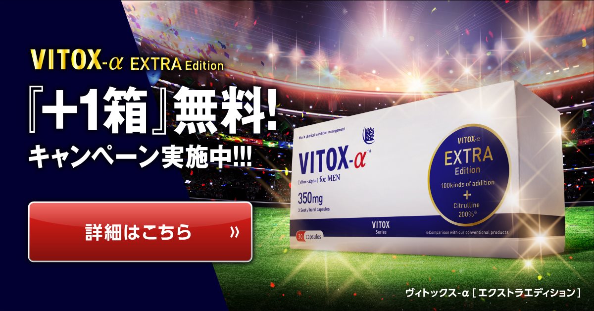 VITOX-α