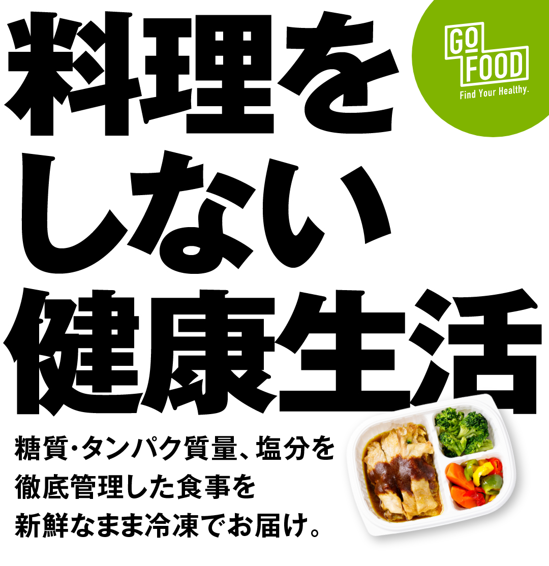 GOFOOD