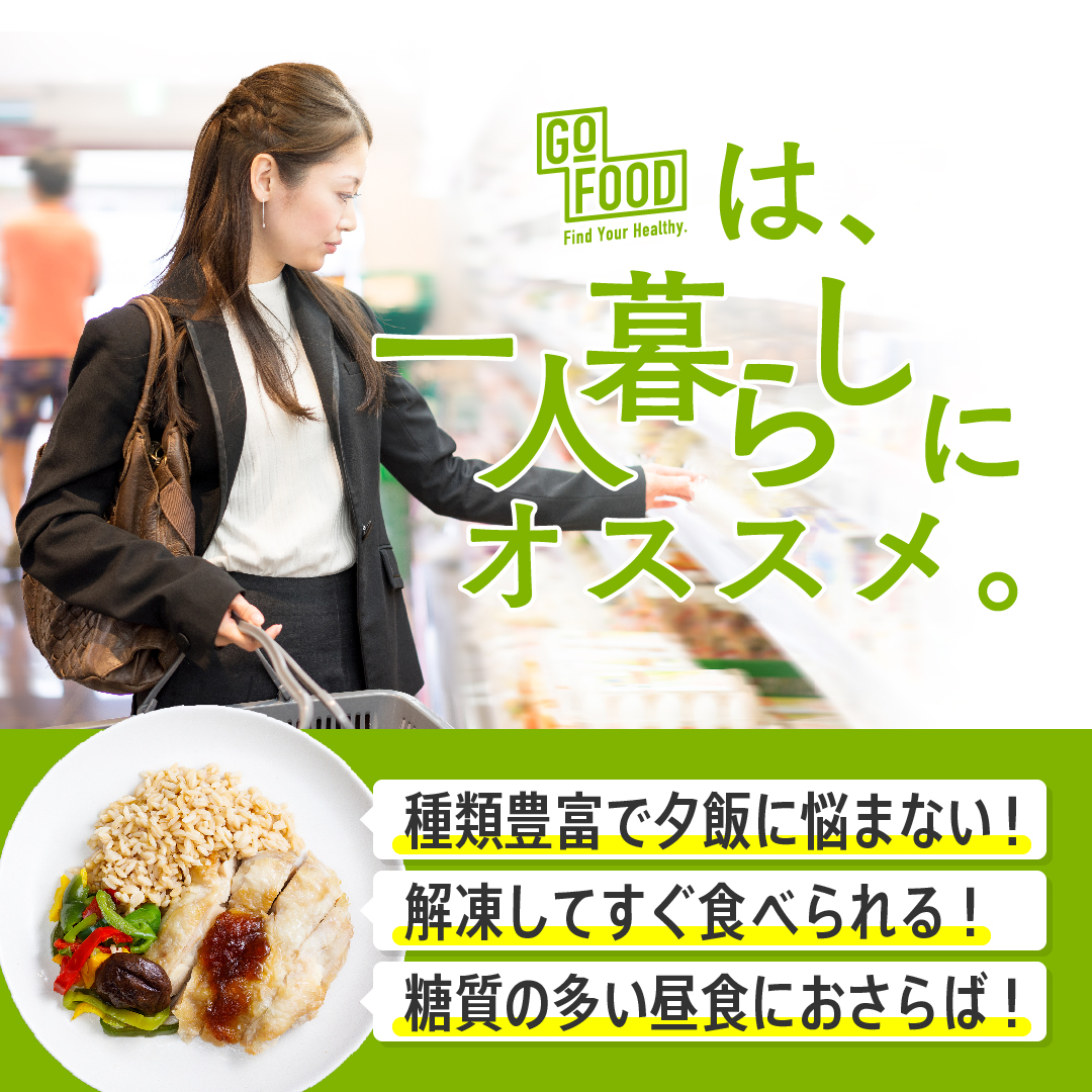 GOFOOD