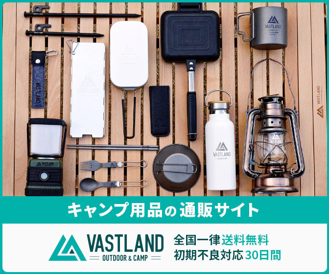 VASTLAND