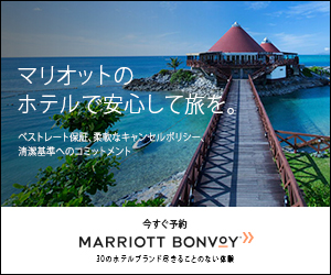 Marriott Bonvoy