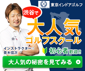 TOKYO INDOOR GOLF