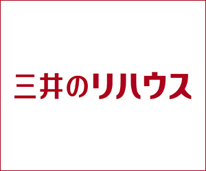 三井のリハウス