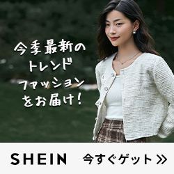 SHEIN（シーイン）【モッピー経由初回利用で全員500P】