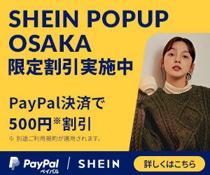 SHEIN POPUP OSAKA2022年10月22日（土）～2023年1月27日（金）