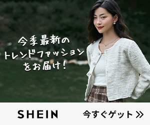 【新規購入】アメリカ発ファッションブランド通販｜SHEIN（シーイン）