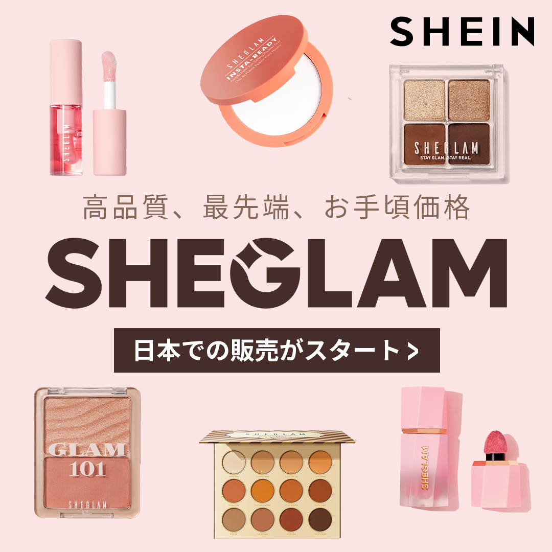 コスメSHEGLAM（シーグラム）