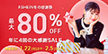 レディース売れ筋ランキング