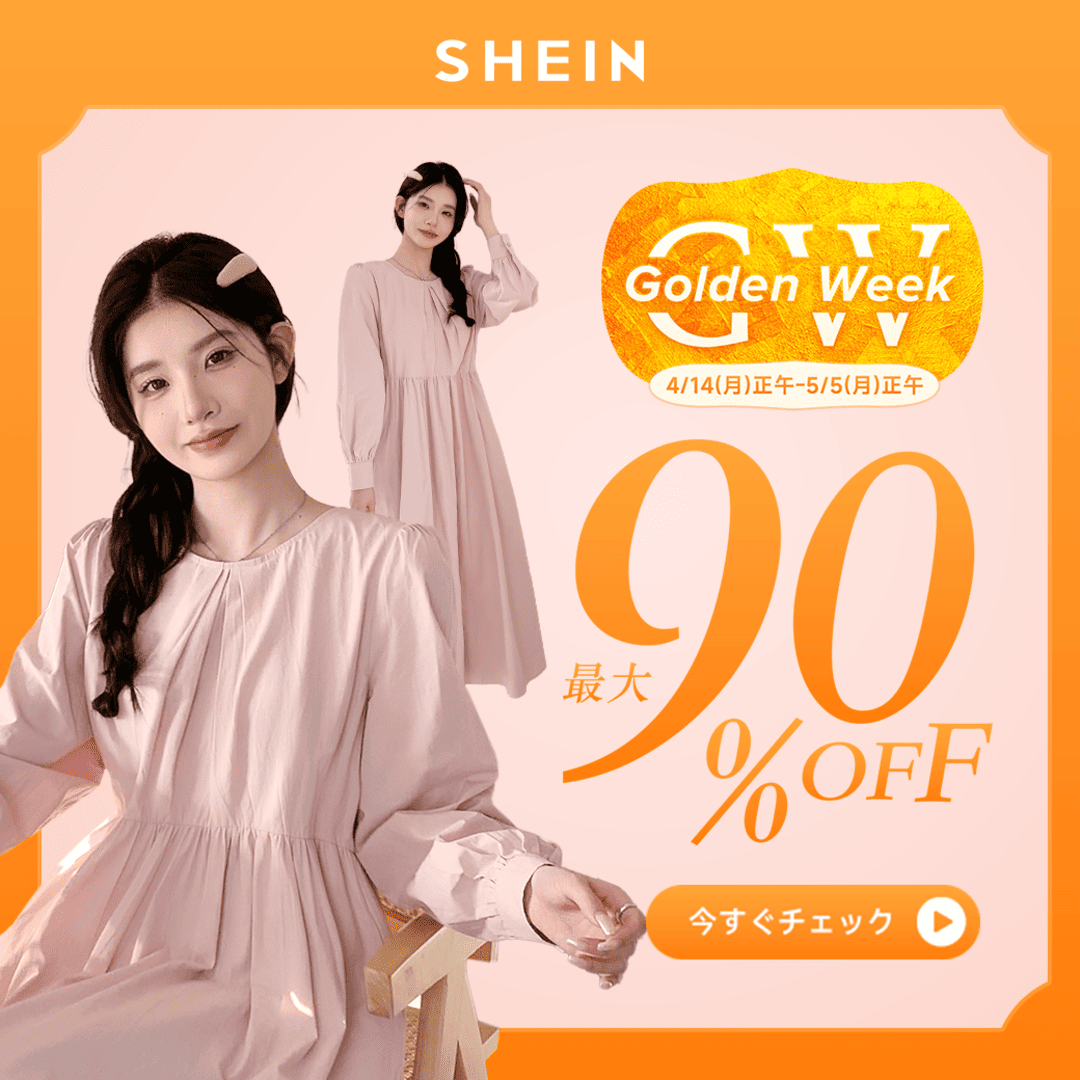 Summer Sale