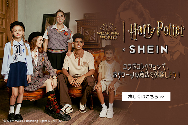 Harry Potter x SHEIN