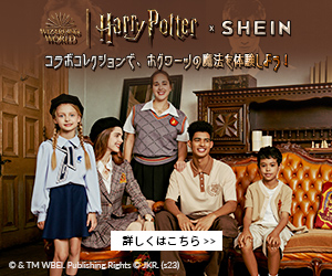 Harry Potter x SHEIN