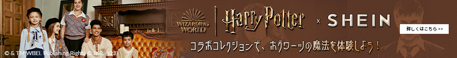 Harry Potter x SHEIN