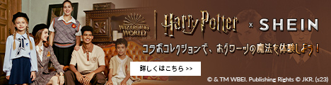 Harry Potter x SHEIN