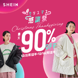 SHEINblackfriday