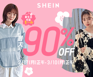 グローバルファッションブランド｜SHEIN（シーイン）