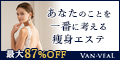 ヴァン・ベール