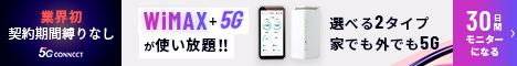 5G CONNECT