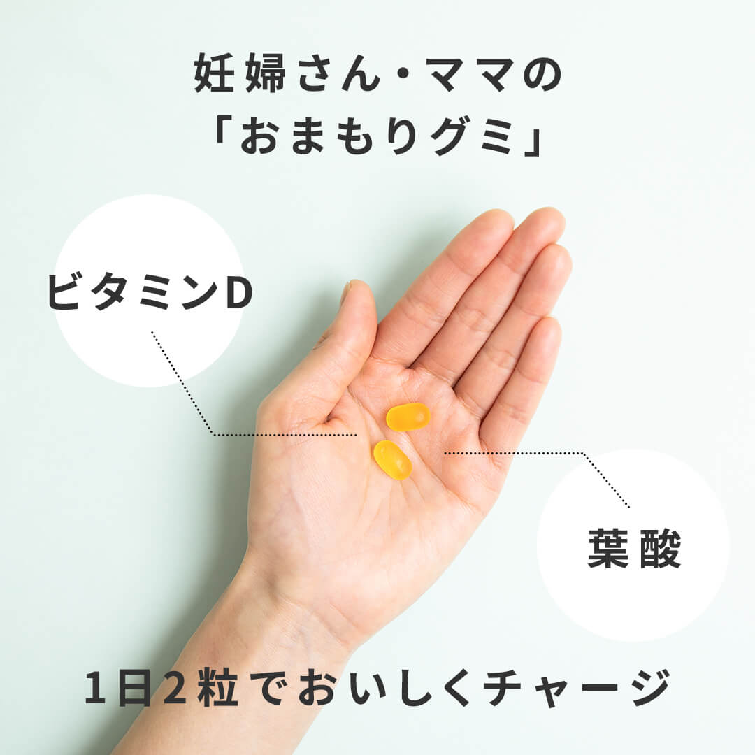 D3プラスグミ