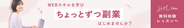 SHElikes(シーライクス)