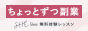 SHElikes（シーライクス）