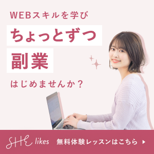 SHElikes(シーライクス)